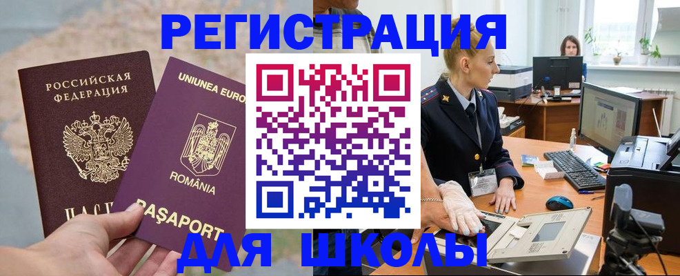 прописка для кредита в Новодвинске