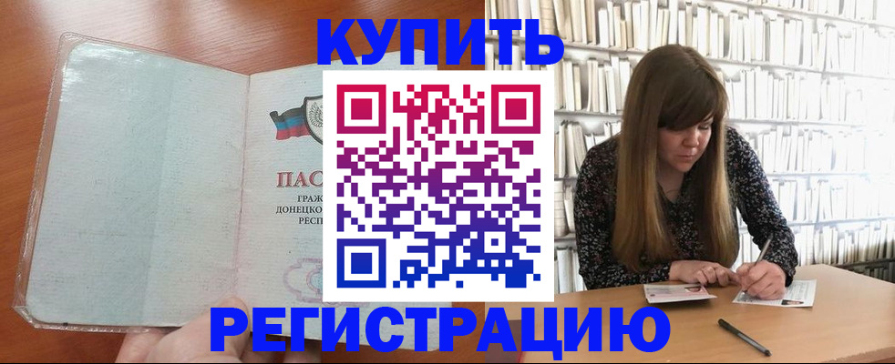 прописка для школы в Новодвинске