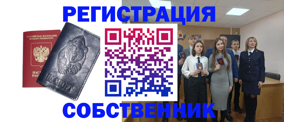 прописка в Новодвинске